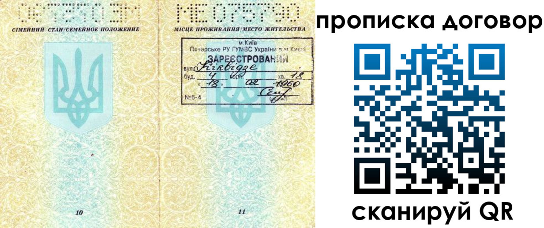 миграционный учет в Зарайске