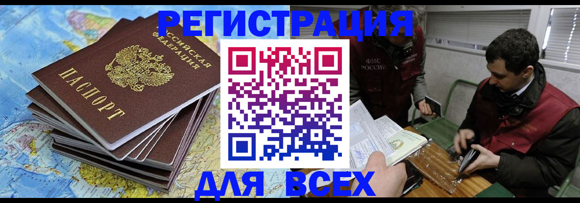 прописка паспорт в Зарайске