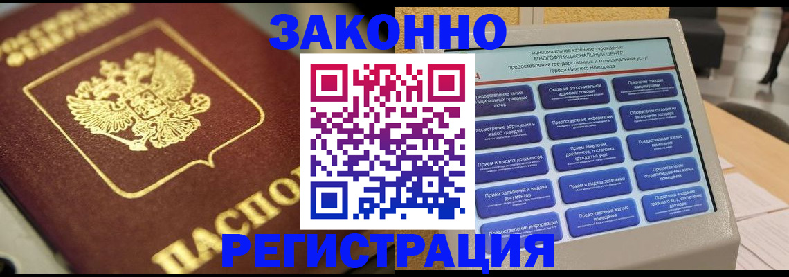 временная регистрация 2025 в Зарайске